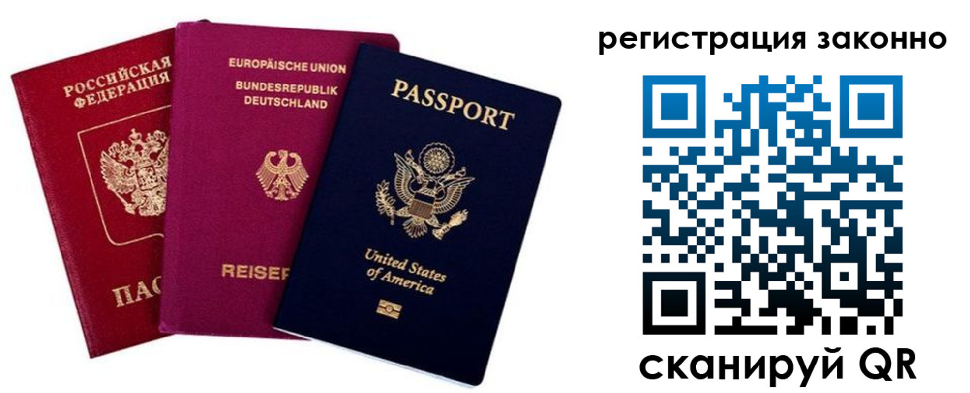 временная регистрация гарантия в Пласте